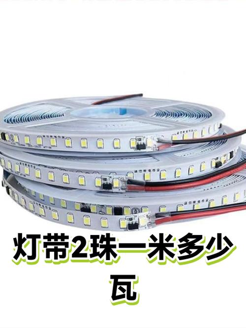 led灯带一米多少瓦缩略图