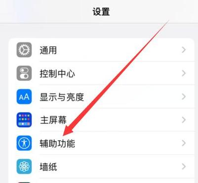 苹果11那个小圆圈怎么弄出来