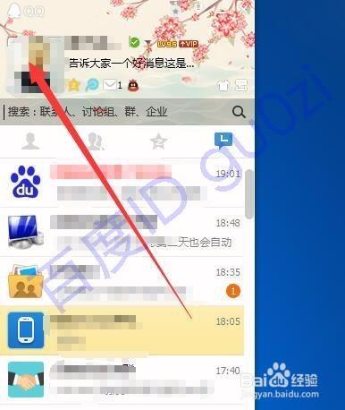 qq主显账号什么意思