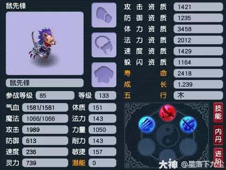 召唤兽进阶110最省钱方法游戏截图