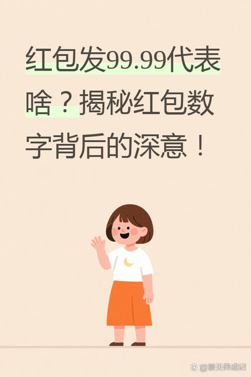 红包什么意思缩略图