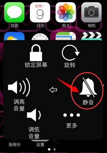如何关闭自动静音缩略图