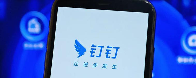 钉钉版本缩略图
