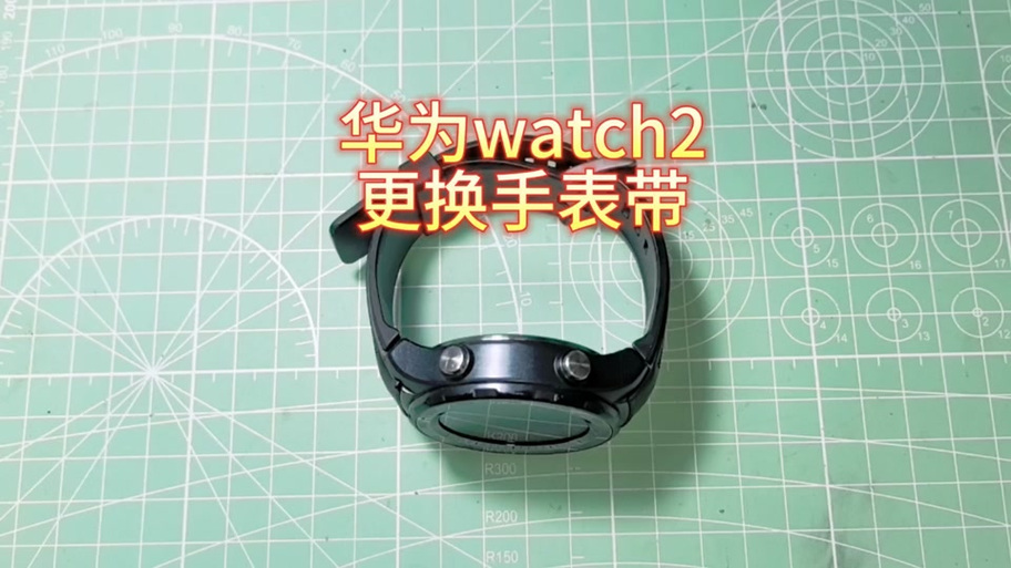 华为手表gt2如何更换表带缩略图