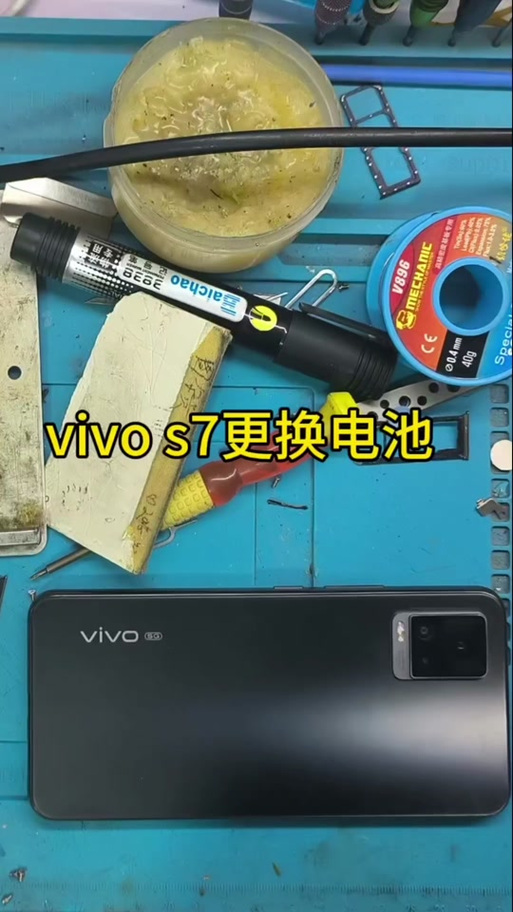 vivo手机电池换了能用多久游戏截图