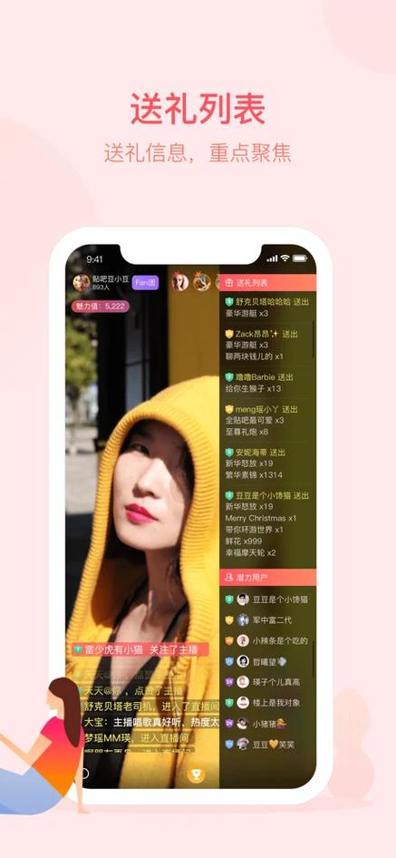 直播伴侣怎么调整竖屏缩略图