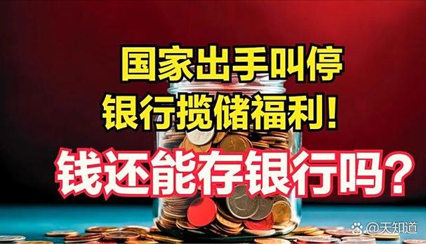ATM机一次存4万5会被监管吗缩略图