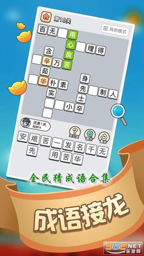 猜成语领红包官方正版缩略图