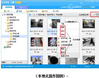 百度网盘如何备份相册游戏截图