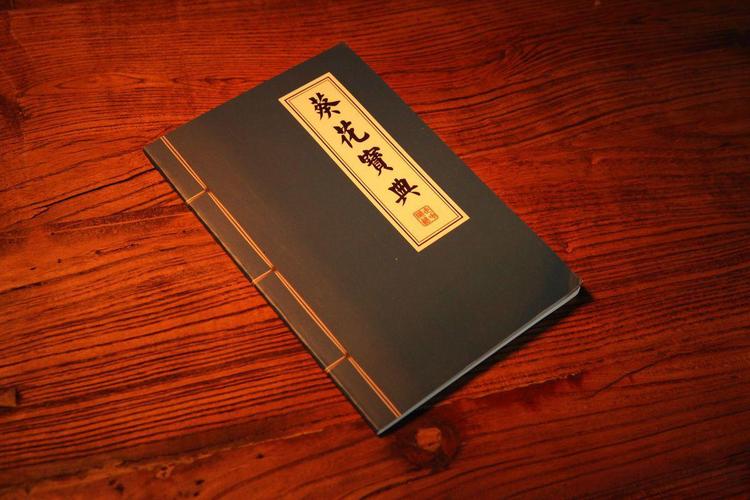 葵花宝典缩略图