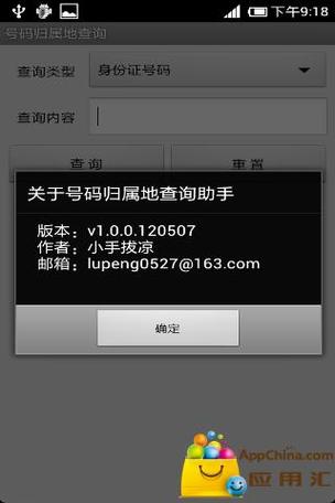 手机号如何导入另一个手机图标
