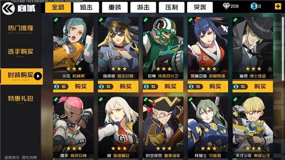 王牌战士人物介绍武器介绍缩略图