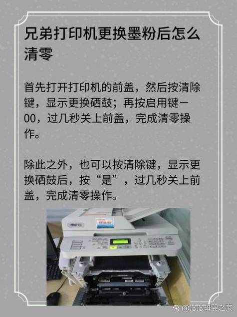 兄弟7360更换墨粉盒怎么清零缩略图