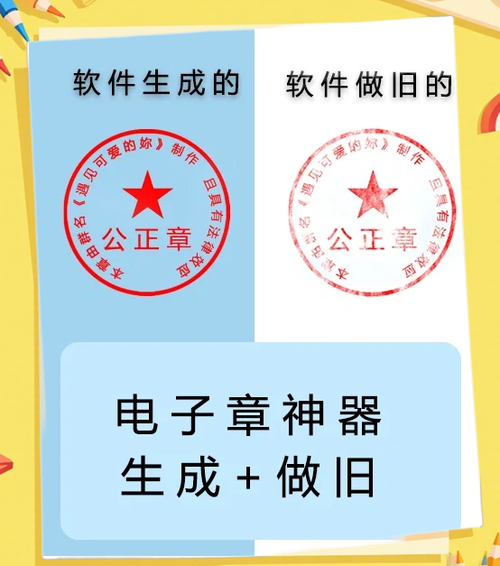 手机电子印章制作生成免费缩略图