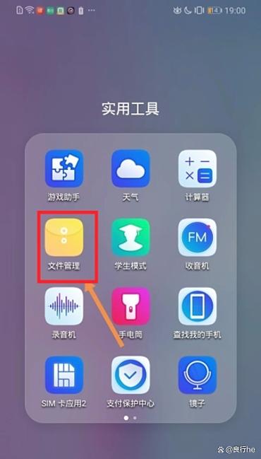 如何查询华为手机使用记录缩略图