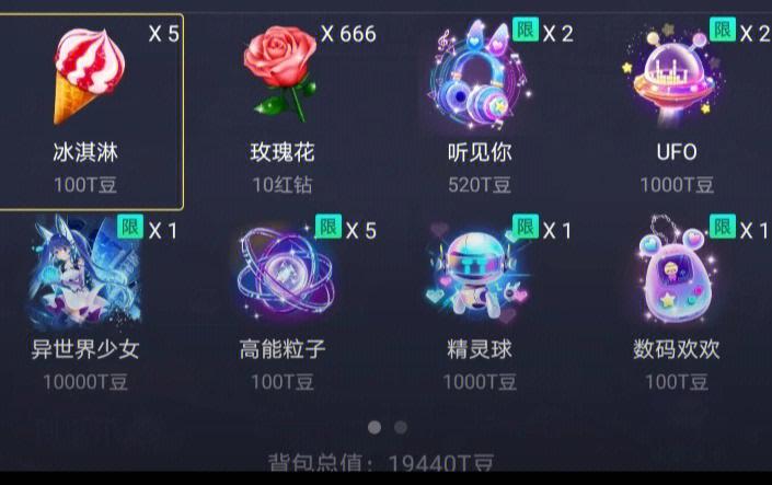tt语音t豆充值缩略图