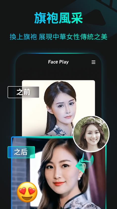 facemega换脸软件缩略图