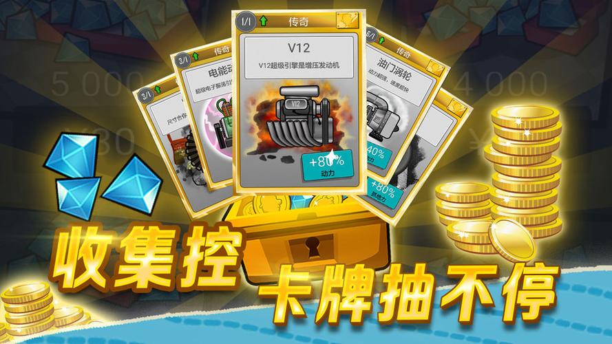 像素车超改破解版无限金币无限钻石缩略图