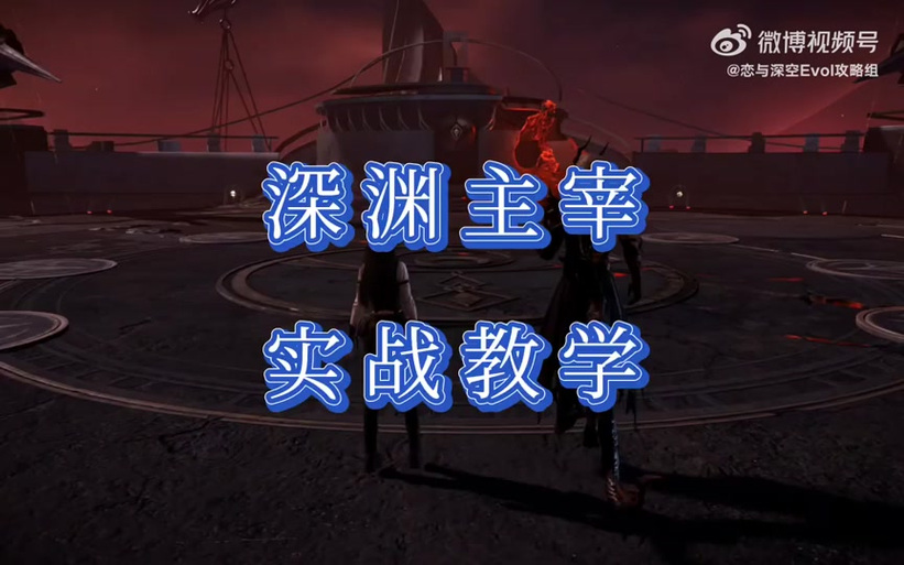 深渊之核缩略图