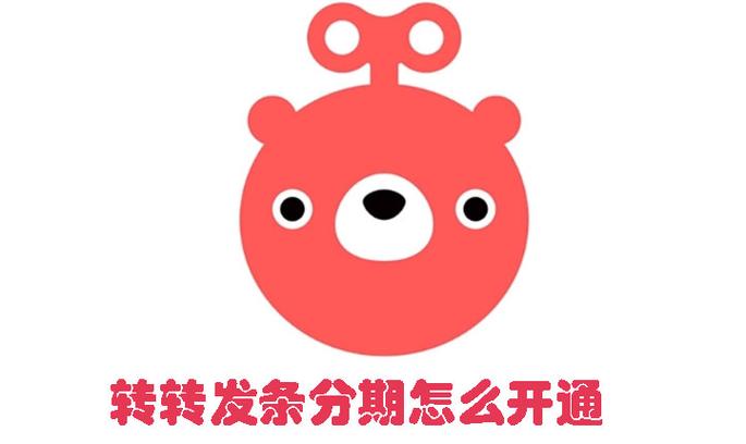 发条分期APP游戏截图