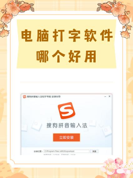 点点录入打字平台特色缩略图