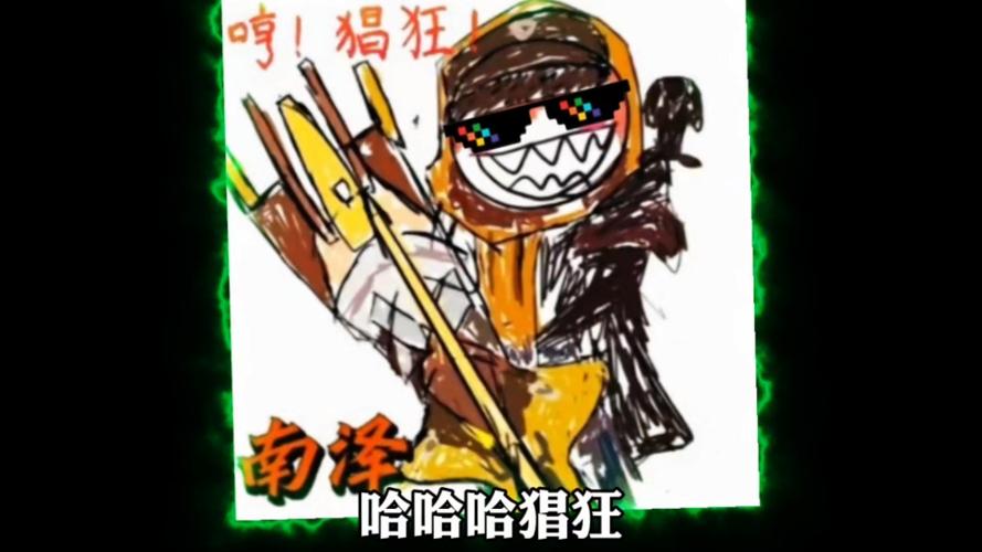 刘备南泽猖狂表情包图标