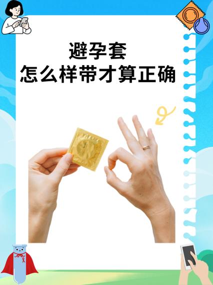月经干净一天带避孕套可以同房吗缩略图