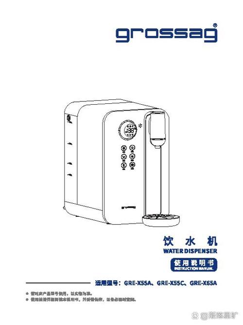 即热式饮水机使用说明缩略图