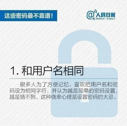 账号密码泄露有什么风险缩略图