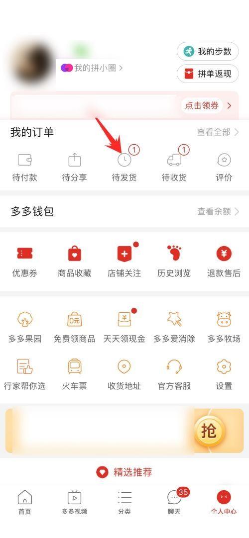 拼多多怎么设置拼单人数游戏截图