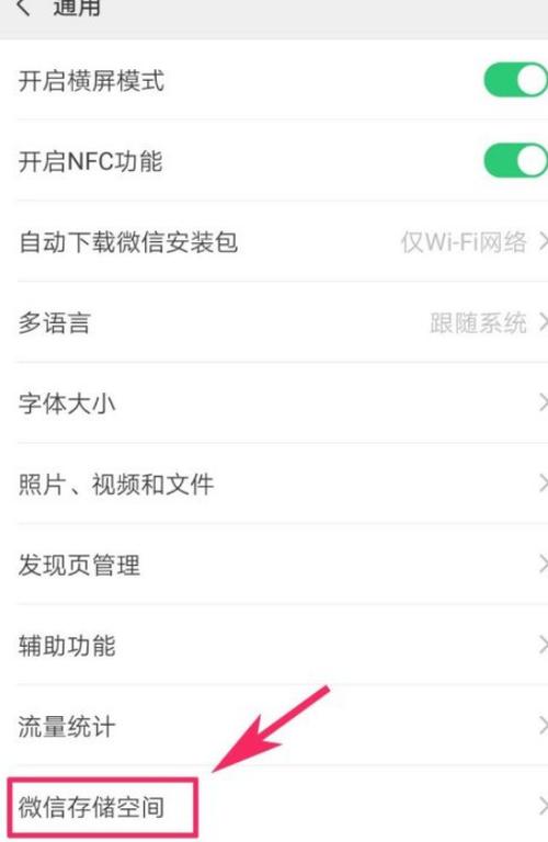 微信扫一扫闪退怎么办游戏截图