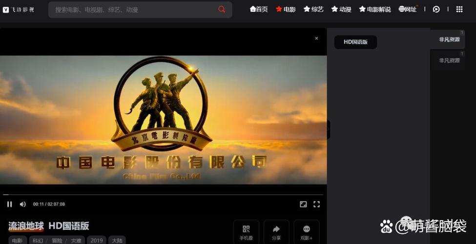 无广告免费观看影视网站缩略图