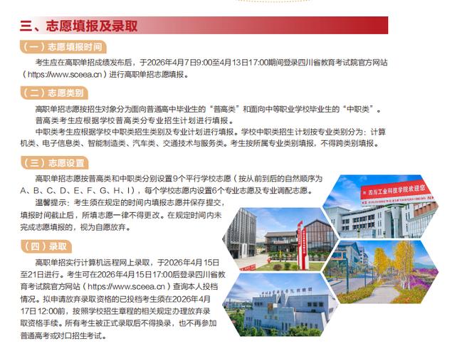 单招成绩查询入口官网2026缩略图