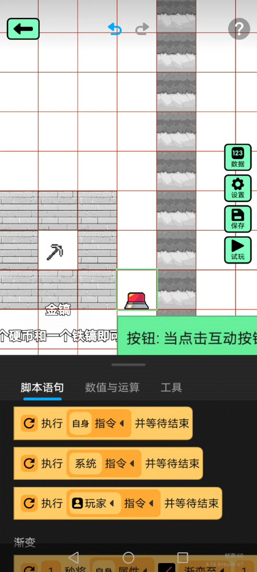 安卓秒杀脚本游戏截图
