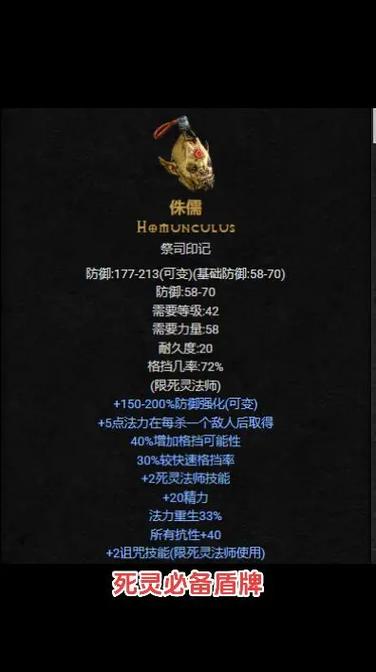 暗黑2死灵法师TP杖在哪刷缩略图