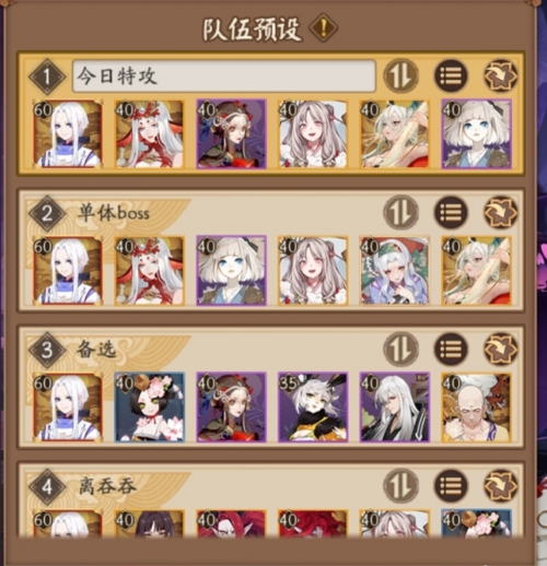 山风阵容搭配缩略图