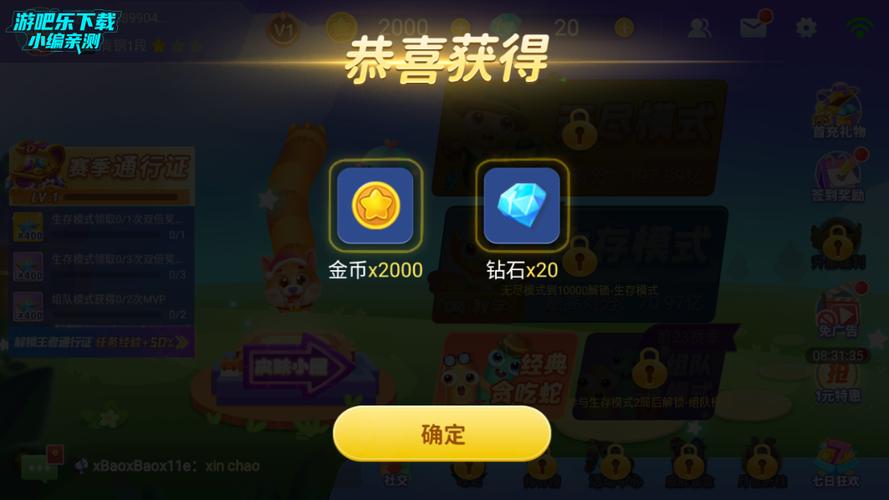 贪吃蛇在线红包缩略图