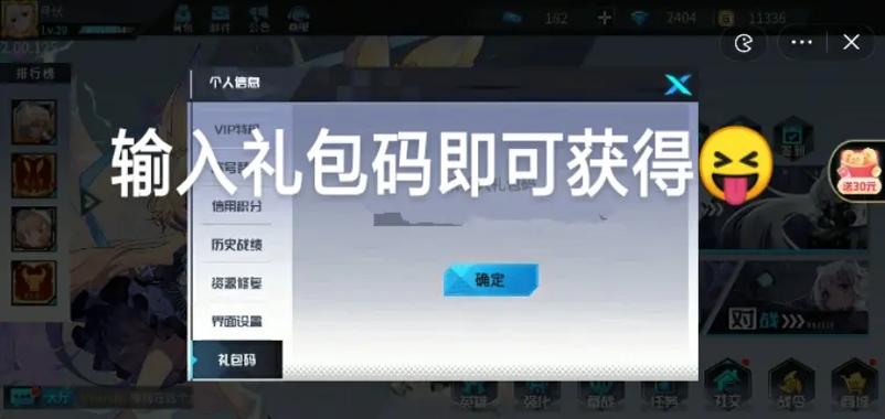 300兑换码在哪输入缩略图