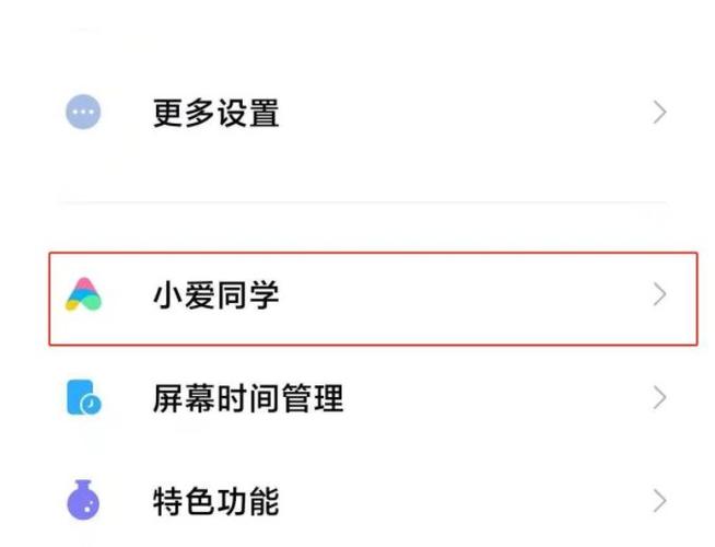 红米note14防误触在哪里游戏截图
