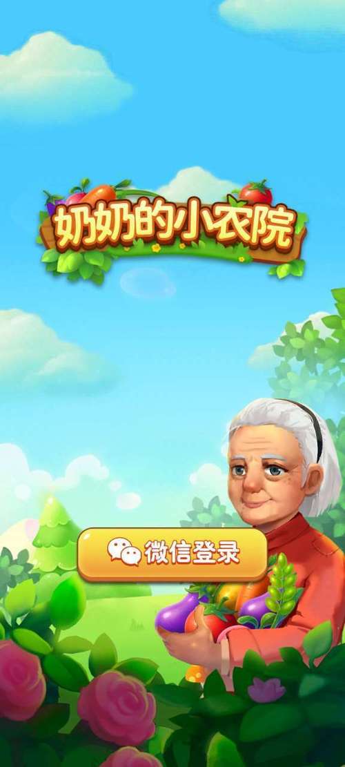 奶奶家的小农院下载缩略图