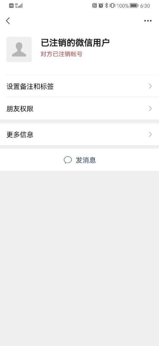 qq音乐注销之后好友看到是怎么样的缩略图