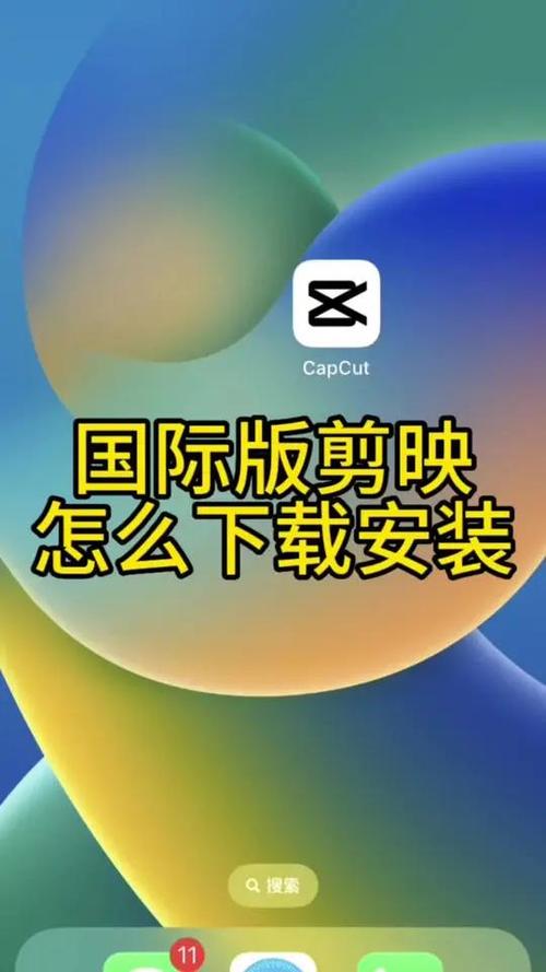 剪映12.0.0正版下载缩略图