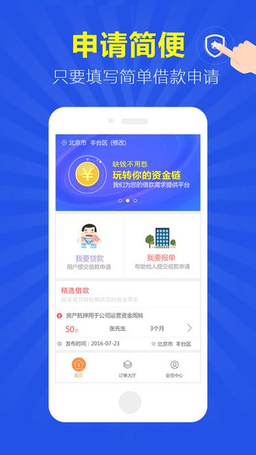 微享贷款靠谱吗缩略图