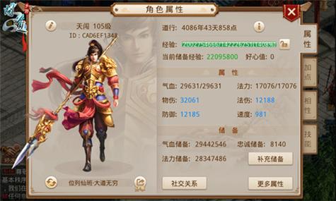 问道手游玩什么职业最吃香缩略图