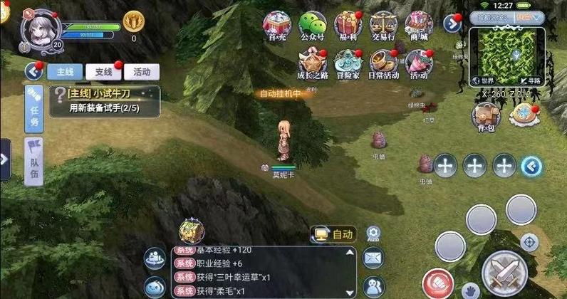 仙境传说ro手游攻略缩略图