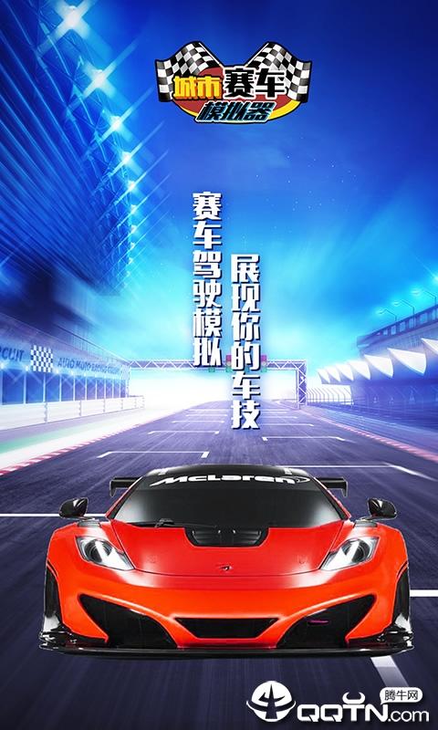 五菱宏光模拟器下载免费缩略图