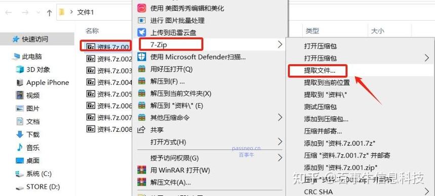 手机压缩包解压后怎么安装缩略图