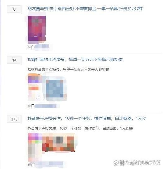 点赞任务是真的假的缩略图