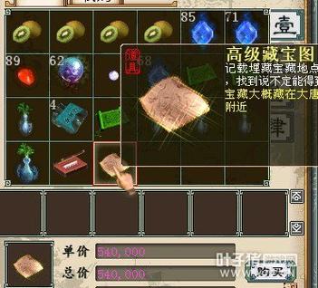 大话西游2高级藏宝图游戏截图
