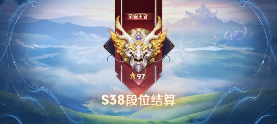 王者荣耀星会员入口缩略图